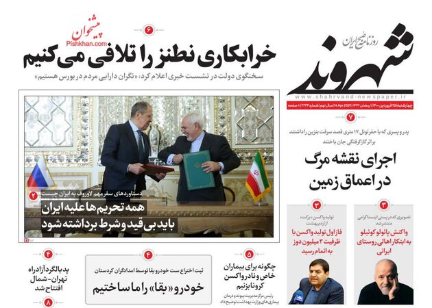 Shahrvand