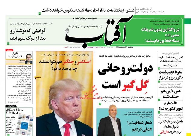 AftabYazd