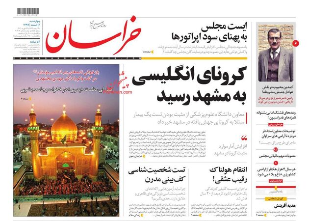 khorasannews