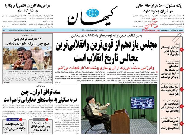 KayhanNews