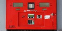 خبر مهم درباره طرح آزمایشی قیمت بنزین