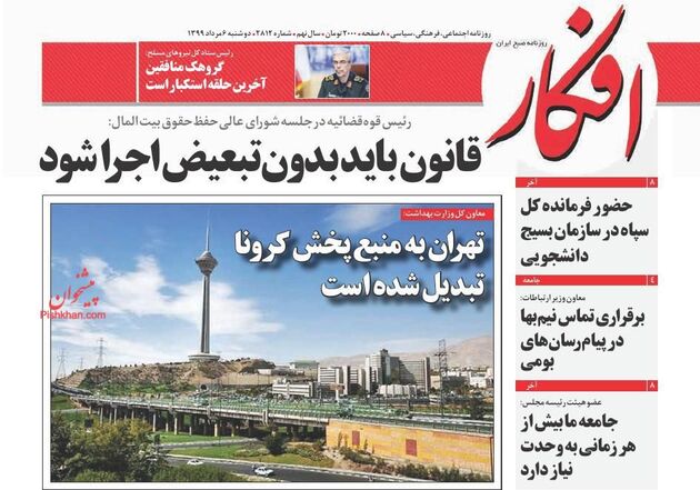 Afkar
