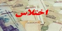فوری/ کشف اختلاس در مجتمع بندری امام خمینی/  فرار متهم به خارج از کشور 
