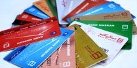 تغییر جالب در کارت‌های بانکی