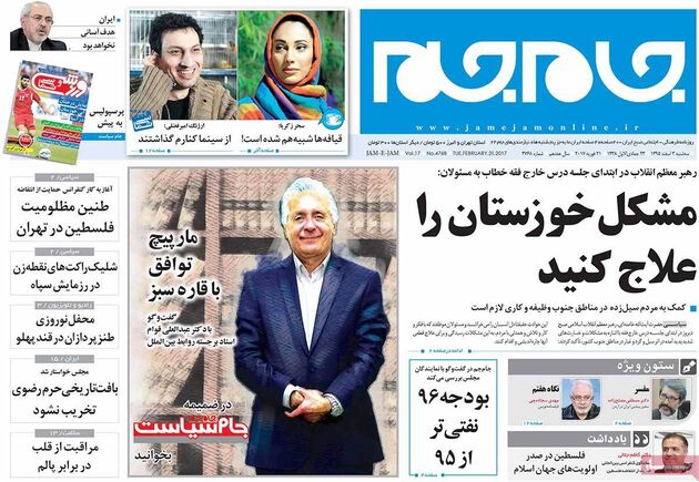 صفحه اول روزنامه های سه شنبه 3 اسفند
