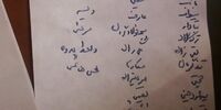  اسامی نامزدهای پیشنهادی اعضای شورا برای سمت شهرداری تهران