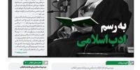 رهبر انقلاب: نمی‌شـود هرکسی تا یـک کلمه حرفـی برخلاف نظر مـن و شـما زد، بگوییـم ضد ولایت فقیـه اسـت