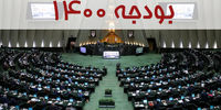 نامه رهبر انقلاب به رئیس جمهور درباره اصلاح بودجه از زبان یک نماینده مجلس+ عکس