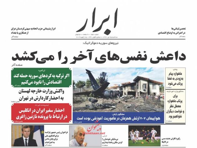 AbrarNews_s