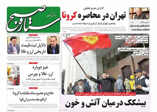 SetarehSobh_s