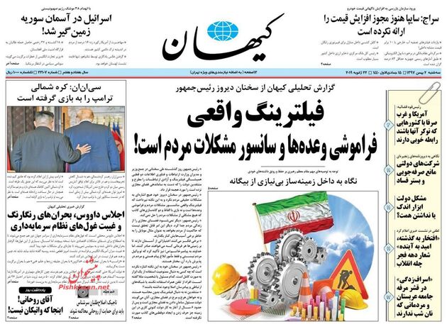 KayhanNews