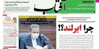 رمزگشایی از سفر مقام ارشد ایرلندی به ایران