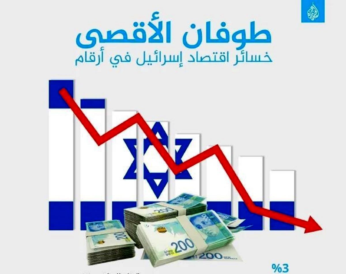 خسارت سنگین به اقتصاد اسرائیل!/ پس‌لرزه 38 میلیارد دلاری جنگ برای تل‌آویو