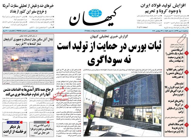 KayhanNews