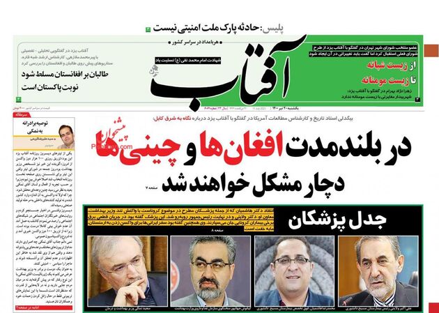 AftabYazd