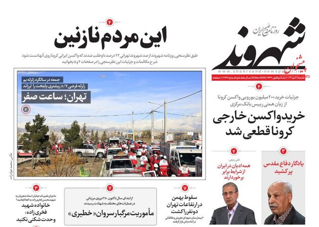 Shahrvand