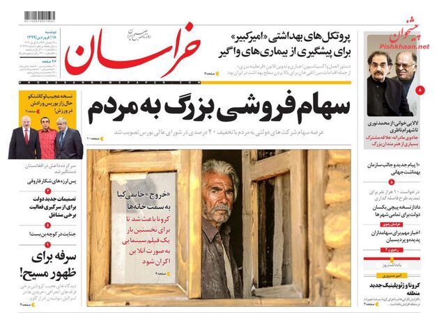 khorasannews