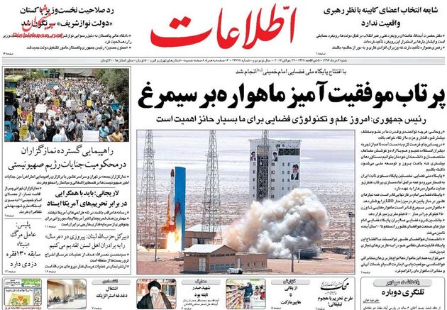 صفحه اول روزنامه های شنبه 7 مرداد