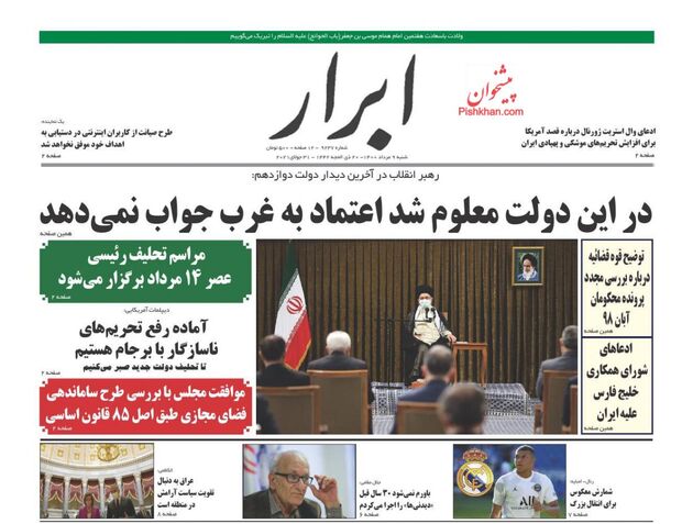 AbrarNews