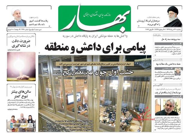 صفحه اول روزنامه های سه شنبه 30 خرداد