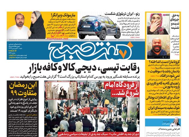 7sobh