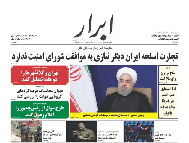 AbrarNews
