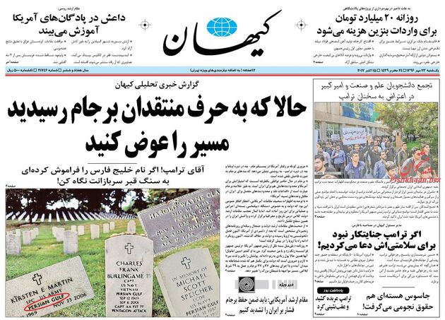 صفحه اول روزنامه های یکشنبه 23 مهر