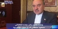 خبر خوب «فرانس۲۴» برای زنان فوتبال‌دوست ایرانی +فیلم