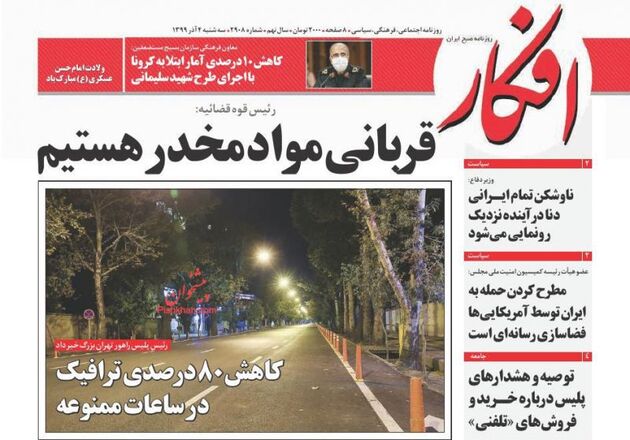 Afkar_s