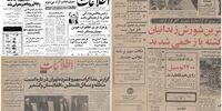 بودجه از سازمان برنامه جدا می شود/ لایحه اصلاحات ارضی بر پایه موازین فقهی  تصویب شده‌است/تکذیب واگذاری سهام فولاد خوزستان به امیر منصور آریا