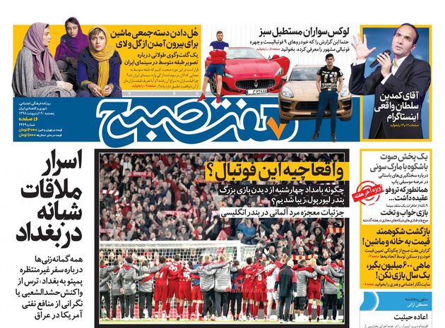 7sobh