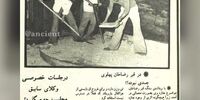 معمای پیکر رضاشاه در سال 1357+عکس