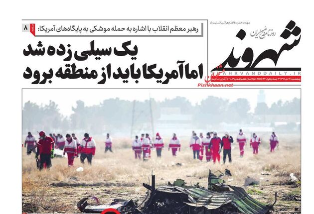 Shahrvand