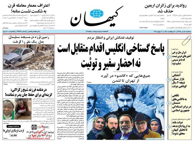 KayhanNews