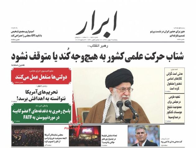 AbrarNews_s