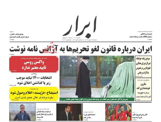 AbrarNews