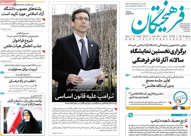 صفحه اول روزنامه های یکشنبه 17 بهمن