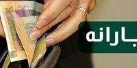 احتمالا تا خرداد باید منتظر یارانه ۵ یا حتی ۱۰ میلیونی باشیم!