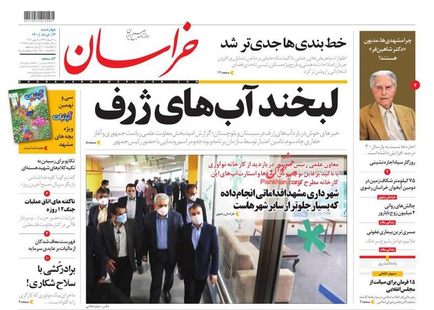 khorasannews