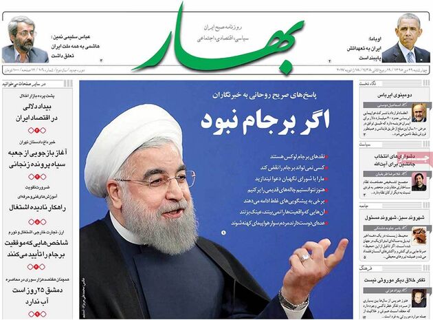 صفحه اول روزنامه های چهارشنبه 29 دی