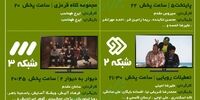 در نوروز چه ساعتی کدام شبکه را ببینیم؟