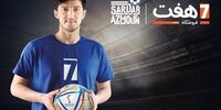 سردار آزمون به تیم ملی دعوت نمی شود؟