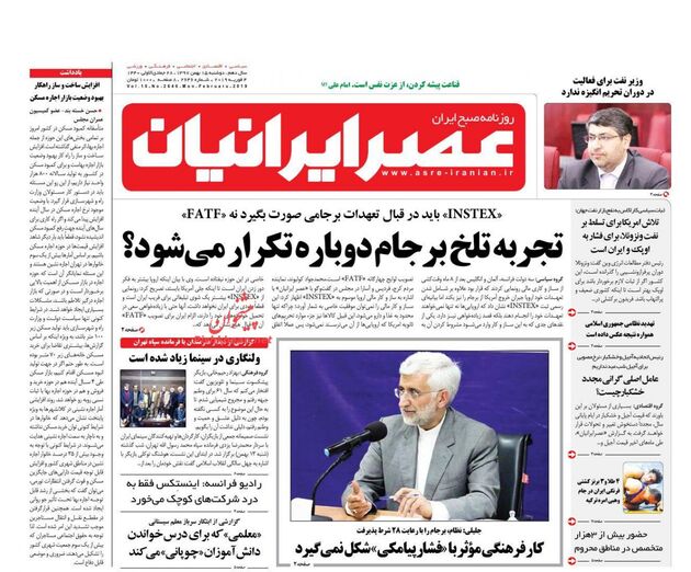 AsreIranian