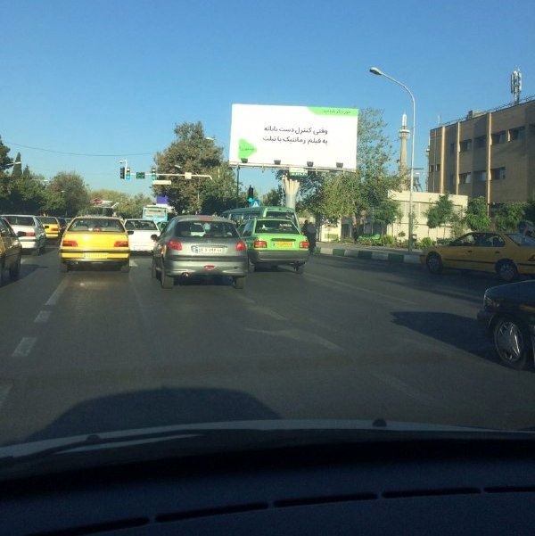 تبلیغات عجیب ورزشی در سطح شهر تهران +عکس