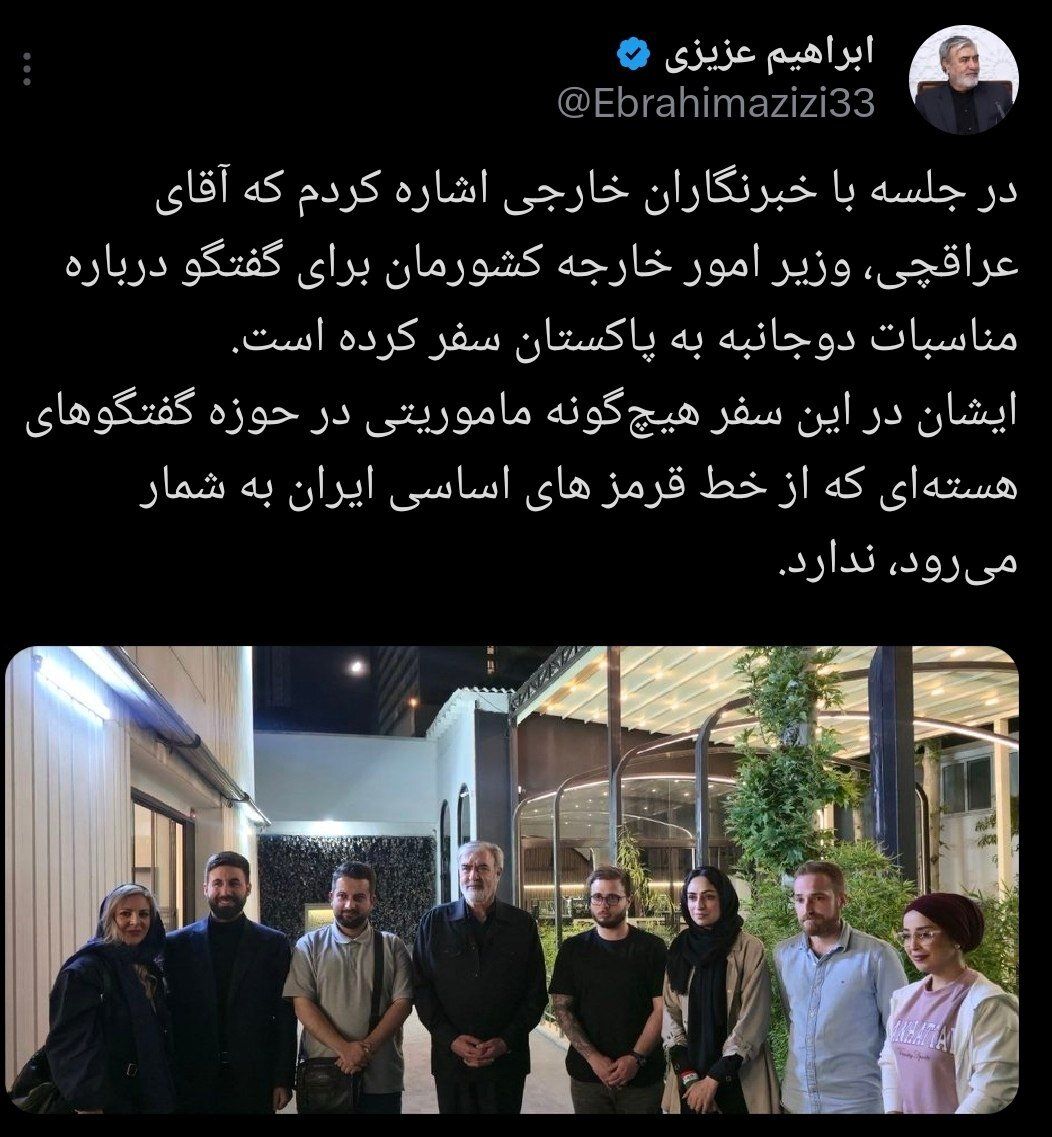 رئیس کمیسیون امنیت مجلس: عراقچی در سفر به پاکستان هیچ مأموریتی در حوزه هسته‌ای ندارد/ گفتگوهای هسته‌ای از خط قرمزهای اساسی ایران است