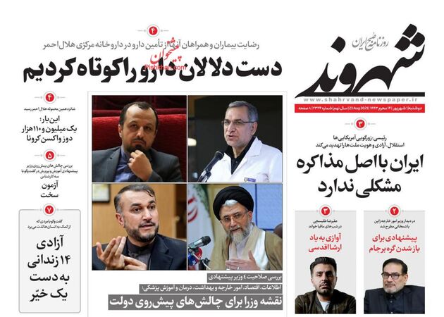 Shahrvand