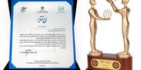 گروه صنعتی بوتان موفق به دریافت عنوان" واحد نمونه ملی سال 1404" شد