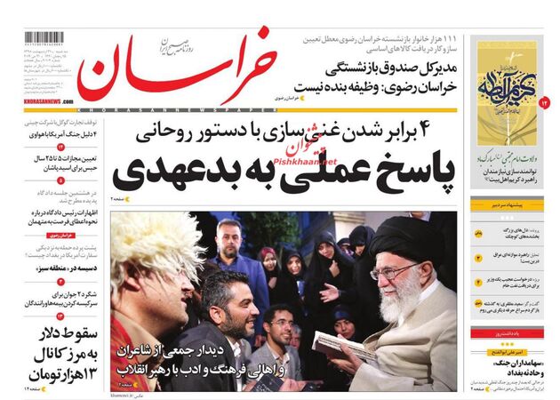 khorasannews