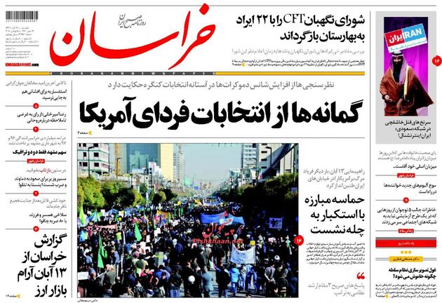 khorasannews