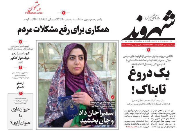 Shahrvand